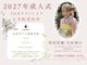 ラボヌールヘアーリアン 川越店(La Bonheur hair Lien)の写真