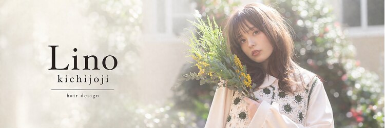 リノ 吉祥寺(Lino kichijoji)のサロンヘッダー