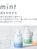 【MEN'S限定】カット+ひんやりスパ（10分）☆ミントシャンプープレゼント☆