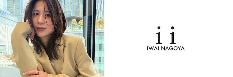 イワイナゴヤ(i i -IWAI NAGOYA-)のサロンヘッダー