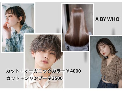 エーバイフー 江坂店(A BY WHO)の写真