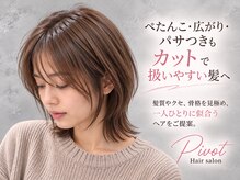 ピボット 与野西口店(pivot)