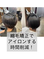 エノア 柏(ENORE)&nbsp;柏髪質改善縮毛矯正