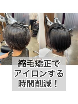 エノア 柏(ENORE) 柏髪質改善縮毛矯正