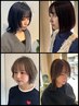 《顔周り/似合わせ》畑中指名限定カット+カラー+トリートメント￥12500