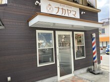 ヘアーサロン ナカヤマ(HAIR SALON ナカヤマ)