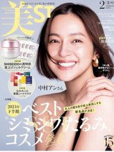 【２つの特許取得！今までの概念とは全く異なる新技術】美容業界に新しい未来を ” For The Future ” 