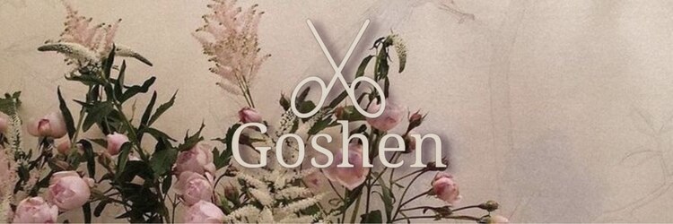 ゴーシェン 津田沼本店(Goshen)のサロンヘッダー