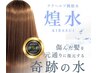 10%OFF◎白髪染め+カット+予防ケア+キラ水+振動クレンジング+黄金処理