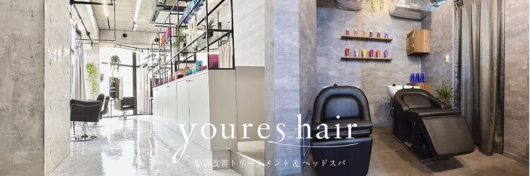 ユアーズ ヘア 恵比寿本店(youres hair)のサロンヘッダー