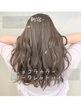 ワット 新宿店 【W-ワット-新宿店 担当satomi】柔らかさ透明感◯ショコラカラー