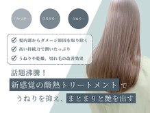 ノトスヘアー(Notos hair)の雰囲気（こだわりトリートメントで思わず触れたくなる艶髪へ◎[髪質改善]）