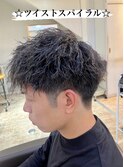 ツイストスパイラル