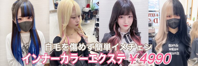 ディバイス カラーアンドエクステ(Device)のサロンヘッダー