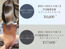 ミナモ(MINAMO)の雰囲気（広がり・うねり・ダメージ毛にお悩みの方へ髪質に見極めて提案◎）