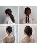 【鉄　優果限定】ヘアアレンジ&前髪カット（アクセサリー付）