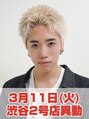 メンズヘアセンス 渋谷(MEN'S HAIR SENSE) 守屋 侑紀 新店移動