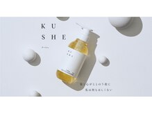 選べる髪質改善トリートメント【ライト】《KUSHEトリートメント》