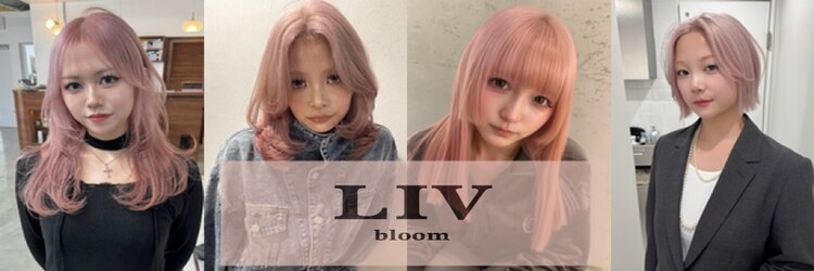 LIV bloom 心斎橋【リヴ】【11月20日 NEW OPEN(予定)】のサロンヘッダー