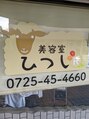 ひつじアール(R) 辻 弘美