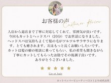 リエットヘア(Lie et.hair)の雰囲気（お客様一人ひとりに心を込めた丁寧な接客を心掛けております〇）