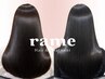 髪質改善縮毛矯正ストレート&カット&トリートメントプレミアム