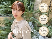 ロッカ(ROCCA)
