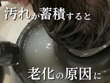 グロース(growth)の雰囲気（【予防美容】ベタつきの原因・乾燥の原因/残留物除去）
