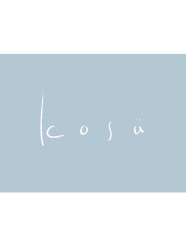 kosuでは都内での豊富な経験を持つベテランスタッフがマンツーマンで施術を行います。