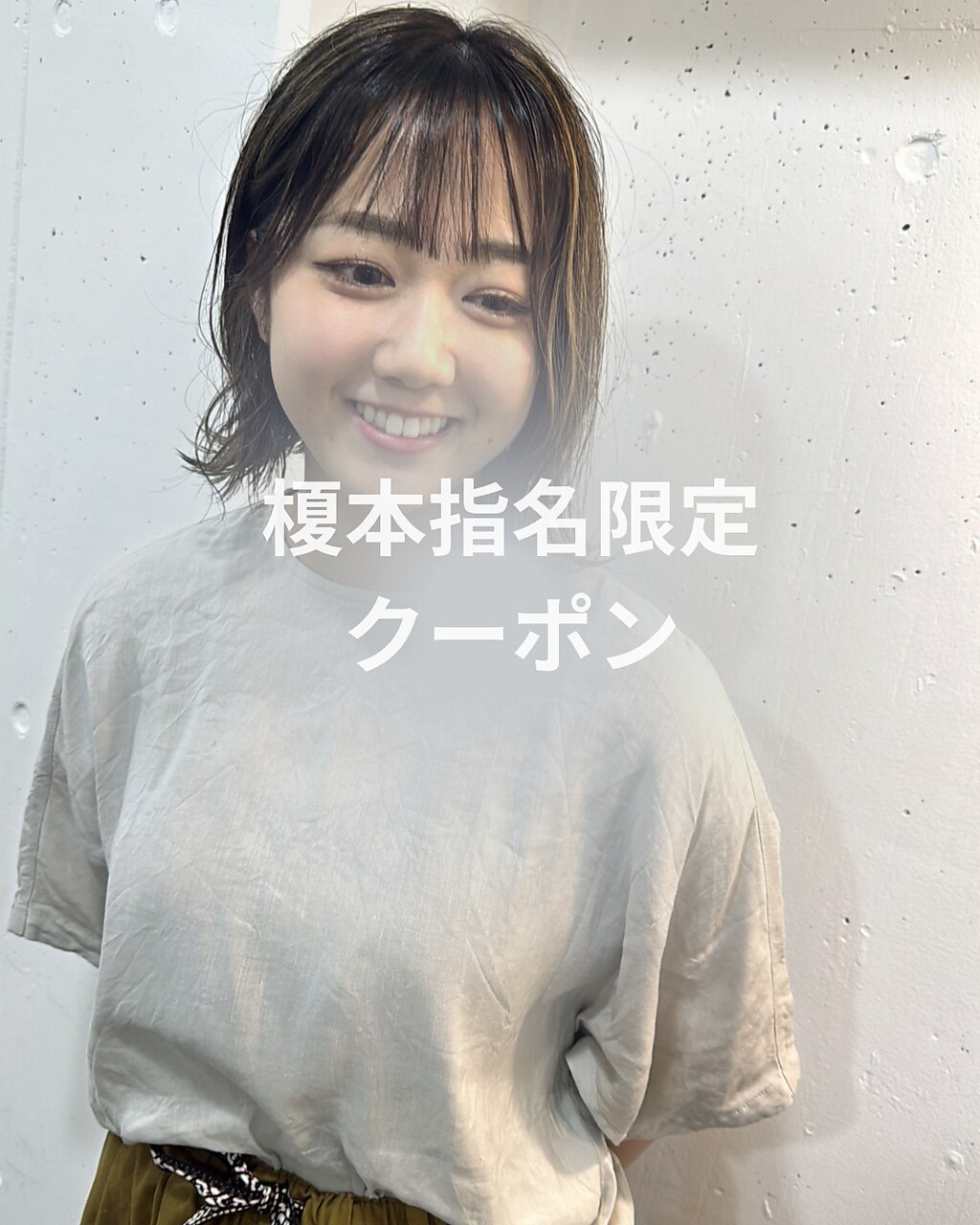 1日3名早割限定　カットカラー￥15000→\9900(詳細はクーポン内容にて)