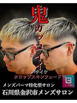 レジット メンズ ヘアサロン(LEGIT MEN's HAIR SALON) クロップスキンフェード
