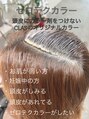 クラス(CLAS)&nbsp;カラーで頭皮がしみる方ゼロテクカラーがオススメです！