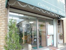 カッティングサロンプラザ 桜本店(Cutting Salon PLAZA)の雰囲気（経験の長いベテランスタイリストさん。）