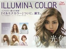 [イルミナカラー]今話題のカラー剤。“透明感”　“ツヤ”　“手触り”を是非体験してください♪