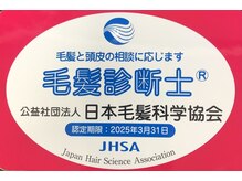 ヘアーラボノブ(Hair Labo NoBu xx)の雰囲気（毛髪のスペシャリストが正しい知識で髪質改善！うる艶髪へ変身♪）