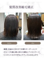 テラスヘア センダイ(TERRACE hair SENDAI)&nbsp;【髪質改善】トリートメント感覚でできる縮毛矯正◎