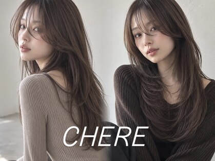 シェール(CHERE)の写真