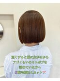 短くすると広がる方へ髪質改善縮毛矯正とミニボブ
