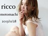 髪質改善2stepコアトリートメント＋カット＋プチスパ11000→6600