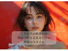 プラスイズム ヴェレン(PLUSISM Velen)の雰囲気（ショート&ボブ特化型サロンだから叶う圧倒的な技術と似合わせ♪）