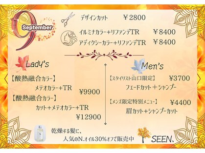 シーン(SeeN.)の写真