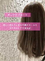 アリュールヘアー ルーチェ(ALLURE hair luce) ヘーゼルベージュ×ソフトフルート