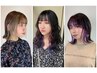 【45日以内】LOAでインナーカラーした方限定・インナー復活カラー♪￥7500