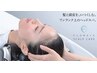 【スタイリスト限定】 カット＆オージュアオイルスパ　￥7500