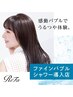 【ReFaファインバブル】カラー+ボンドトリートメント+ヴィーナスパ