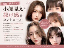 前髪・顔周りで小顔見えと抜け感をコントロール