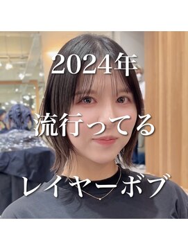 メゾンアクア 表参道(Maison ACQUA) ◆ウルフボブ/レイヤーボブ/外ハネボブ/くびれボブ/ミディアム