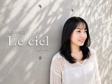 シエル(Le ciel)