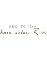 hair salon Rin 樽味　