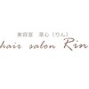 ヘアーサロン リン(hair salon Rin)のお店ロゴ